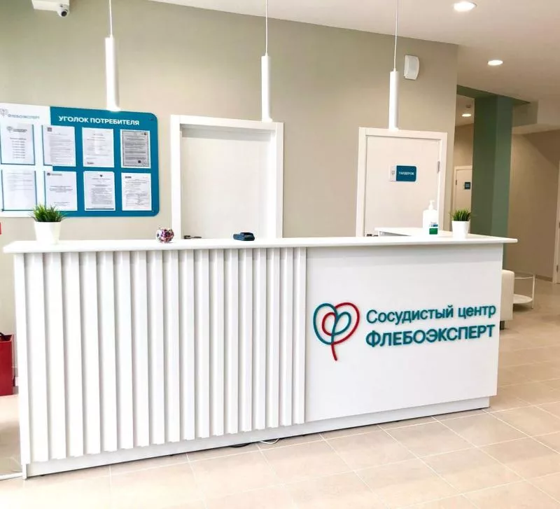 О клинике О клинике